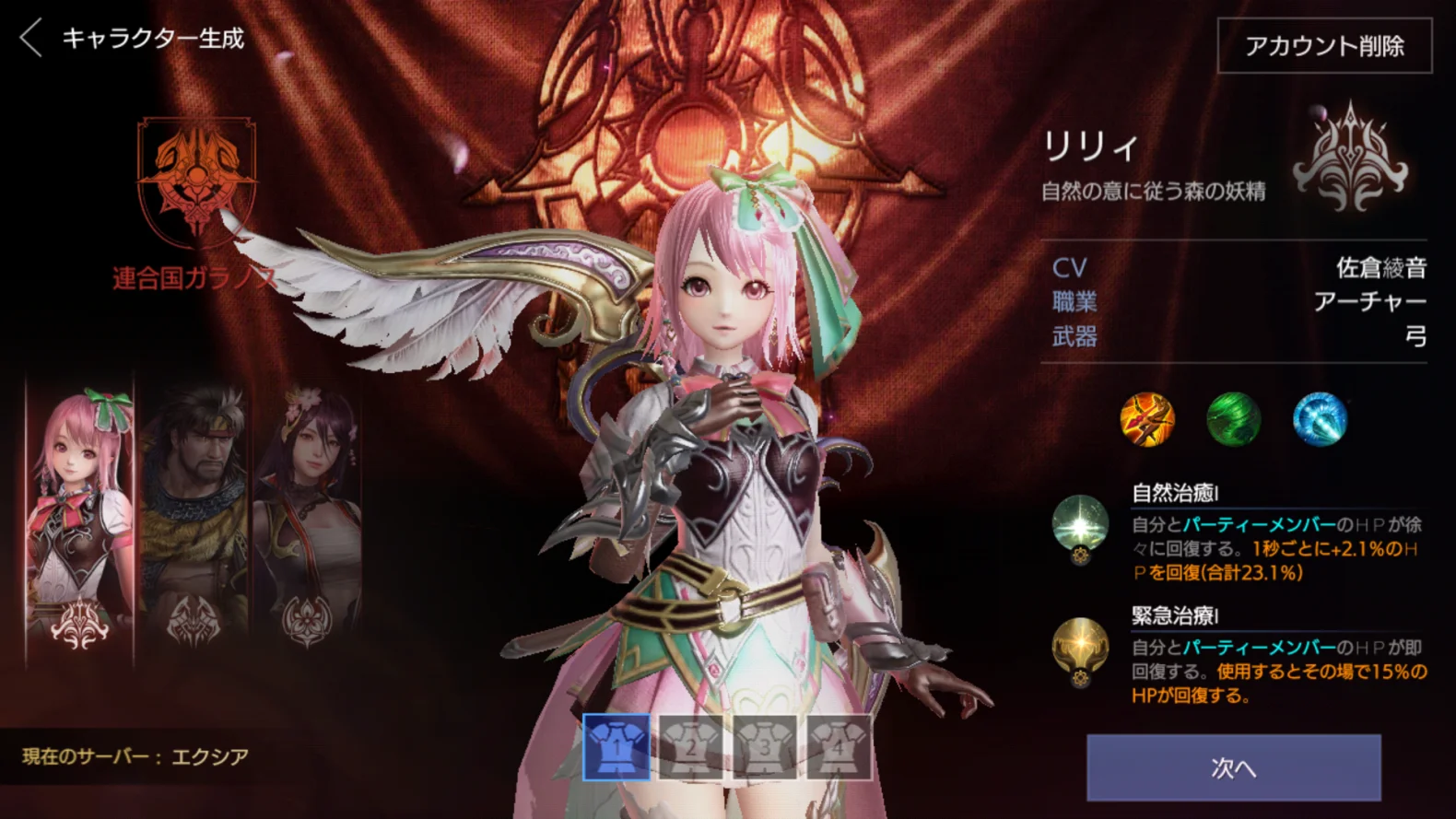 FAITH】おすすめしたい4つの理由/アクション スマホゲーム |