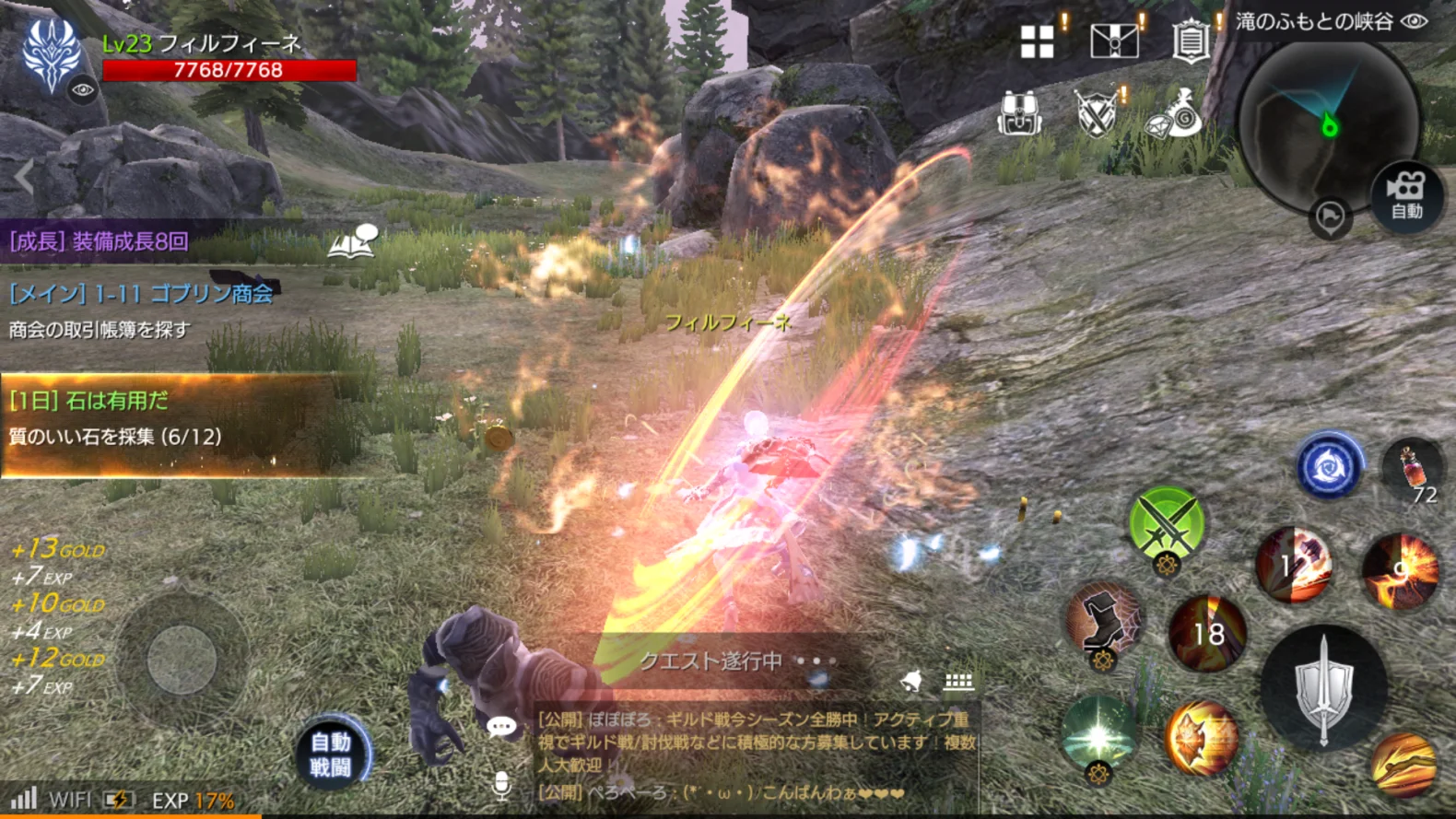 FAITH】おすすめしたい4つの理由/アクション スマホゲーム |