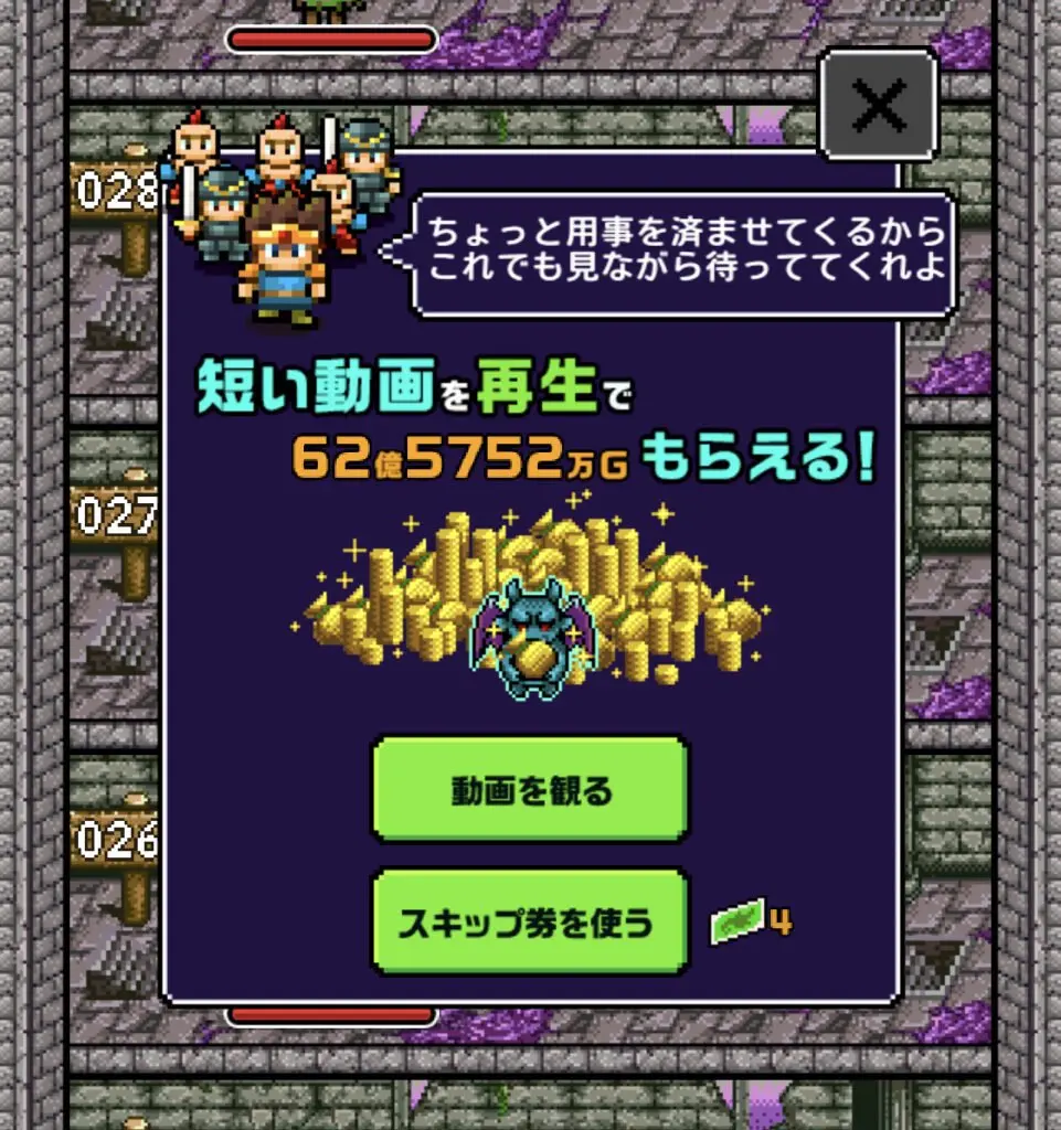 魔王「世界の半分あげるって言っちゃった」】初心者でも攻略できる！5つの注目ポイント＆評価・口コミ！ | 【おすすめ】大人気スマホアプリ 流行しらべ隊