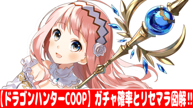 おねがい社長 効率的なリセマラ方法 やり方 を画像で解説