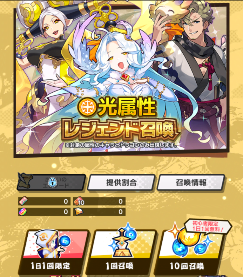 【ドラガリアロスト】ガチャ当たりキャラ最強ランキング！まとめ情報 | 【おすすめ】大人気スマホアプリ 流行しらべ隊