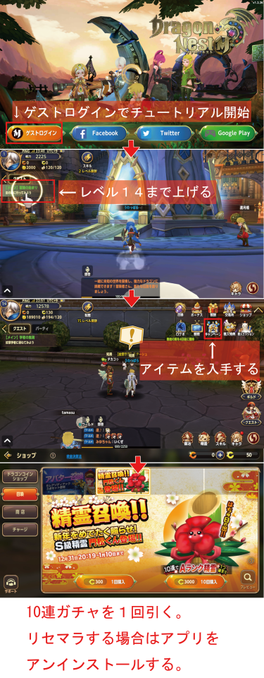 スマホゲーム Rpg おすすめしたい4つの理由 ドラゴンネストm おすすめ 大人気スマホアプリ 流行しらべ隊