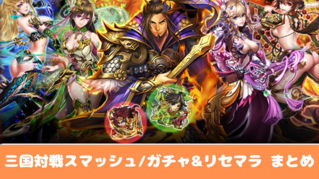 Ffbe ガチャの排出確率とリセマラの方法 やり方