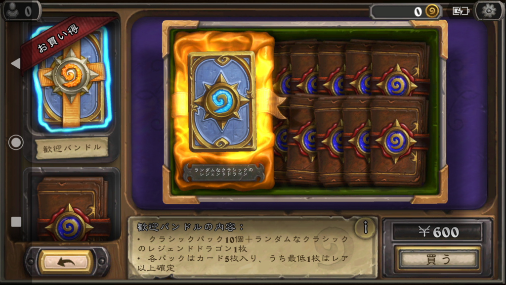 Hearth Stone ガチャの排出確率 リセマラの方法 やり方 おすすめ 大人気スマホアプリ 流行しらべ隊