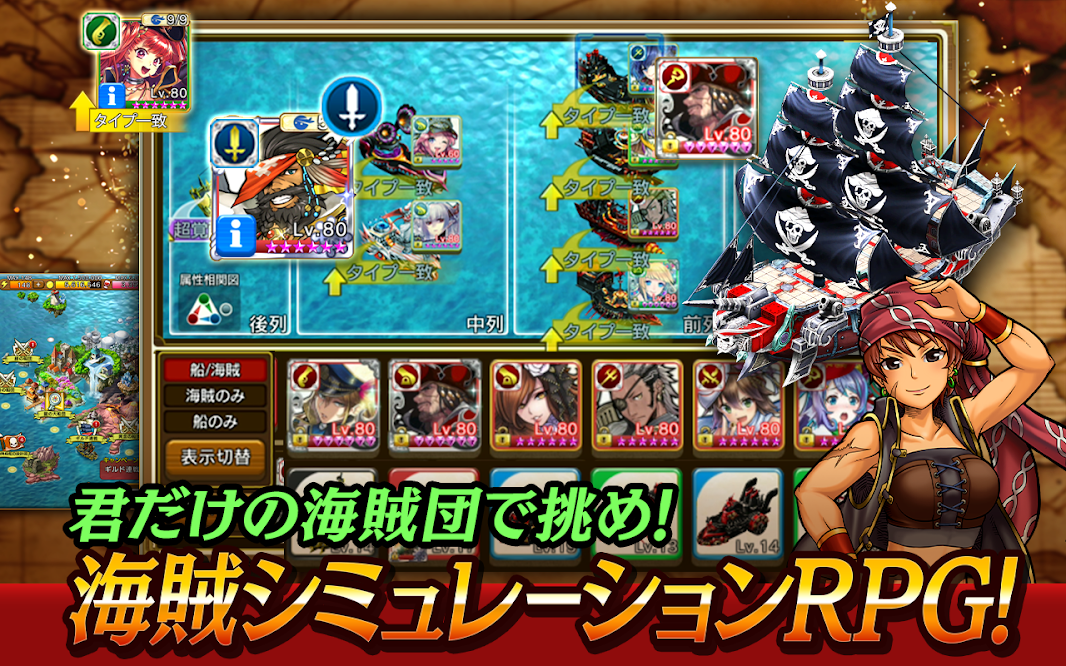 おすすめスマホゲーム Rpg 戦の海賊の評価 口コミまとめ情報 おすすめ 大人気スマホアプリ 流行しらべ隊