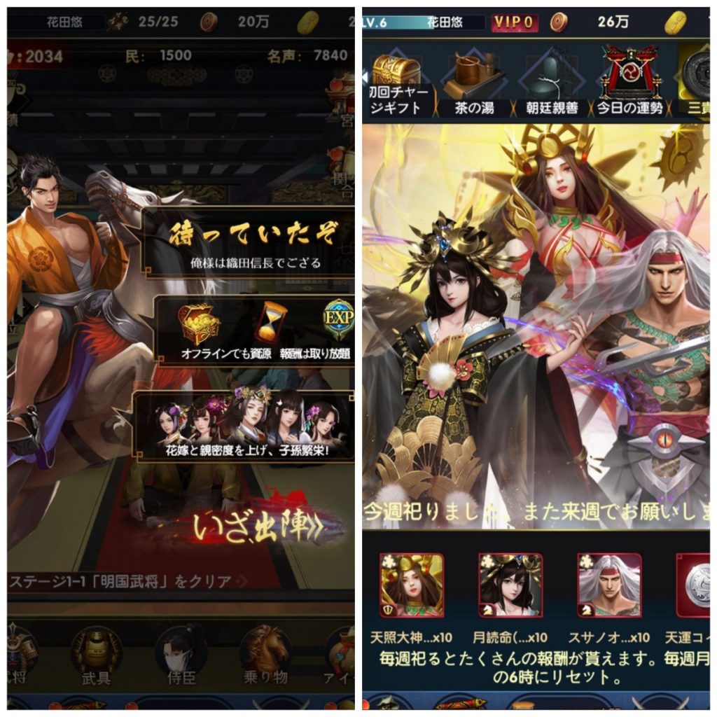 おすすめスマホゲーム Rpg 武士立志伝 俺だって出世したい の評価 口コミまとめ情報 おすすめ 大人気スマホアプリ 流行しらべ隊