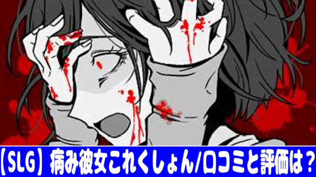 サイバーハニー 初心者でも攻略できる 5つの注目ポイント 評価 口コミ
