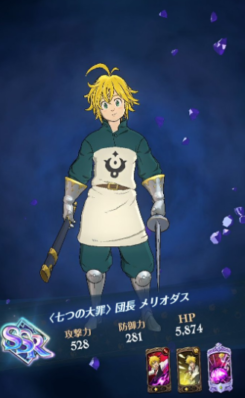 七つの大罪 リセマラ方法を攻略 最速リセマラのやり方とは おすすめ 大人気スマホアプリ 流行しらべ隊