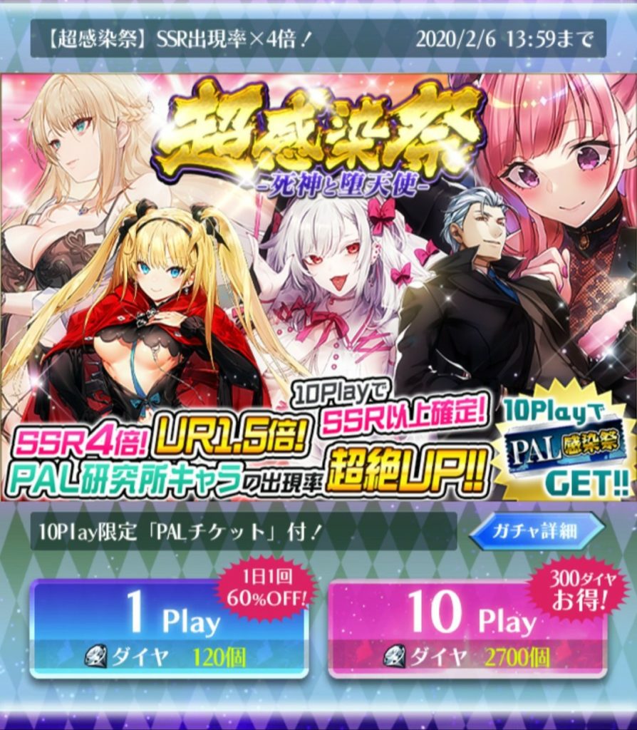 感染 少女 ガチャ確率とリセマラの当たりランキング おすすめ 大人気スマホアプリ 流行しらべ隊