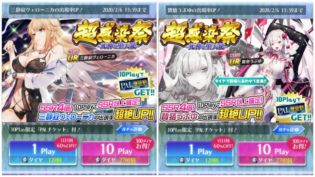 感染 少女 ガチャ確率とリセマラの当たりランキング おすすめ 大人気スマホアプリ 流行しらべ隊