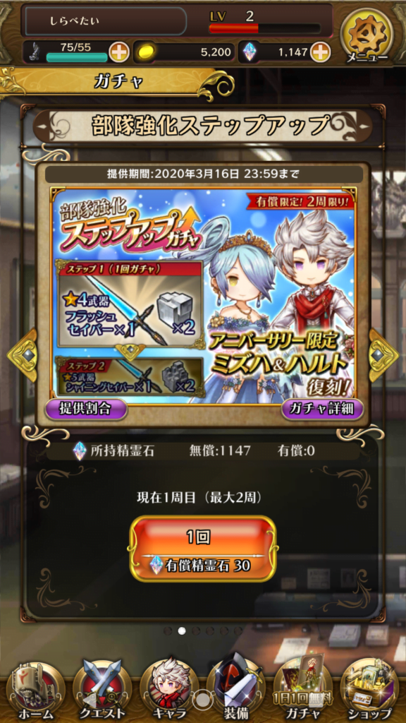 アークザラッド R ランキング 第1回キャラクター総選挙 スマートフォン向け完全新作rpg アークザラッド R 公式サイト