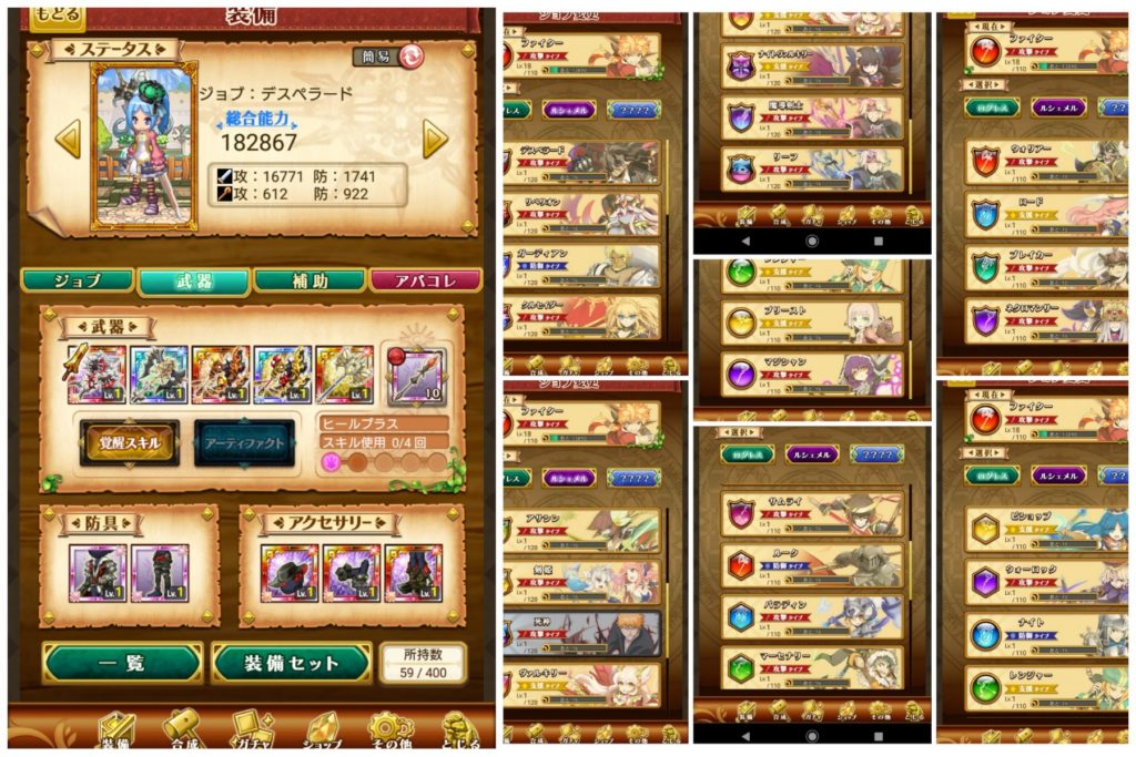 剣と魔法のログレス 初心者でも攻略できる 4つの基本情報 おすすめ 大人気スマホアプリ 流行しらべ隊