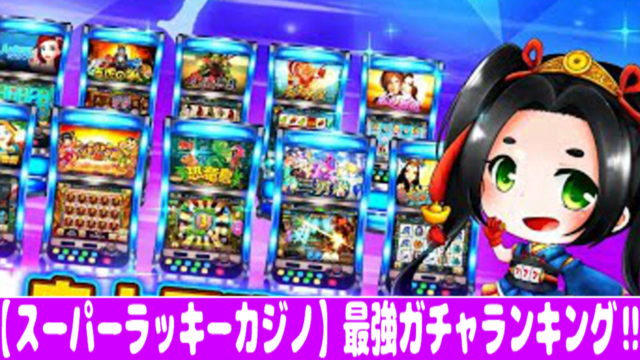 Kof 98um Ol ガチャ当たりキャラ最強ランキング まとめ情報 おすすめ 大人気スマホアプリ 流行しらべ隊