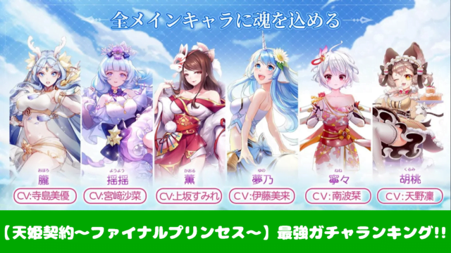 ブレイブソード ブレイズソウル ガチャ確率とリセマラの当たりランキング