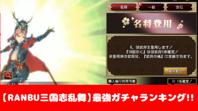 アストロキングス ガチャ当たりキャラ最強ランキング まとめ情報 おすすめ 大人気スマホアプリ 流行しらべ隊