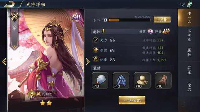 龍の覇業まとめ