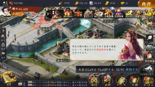 龍の覇業 レビュー