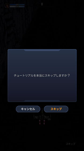 スター ウォーズ スターファイター ミッション 効率的なリセマラ方法 やり方 を画像で解説 おすすめ 大人気スマホアプリ 流行しらべ隊