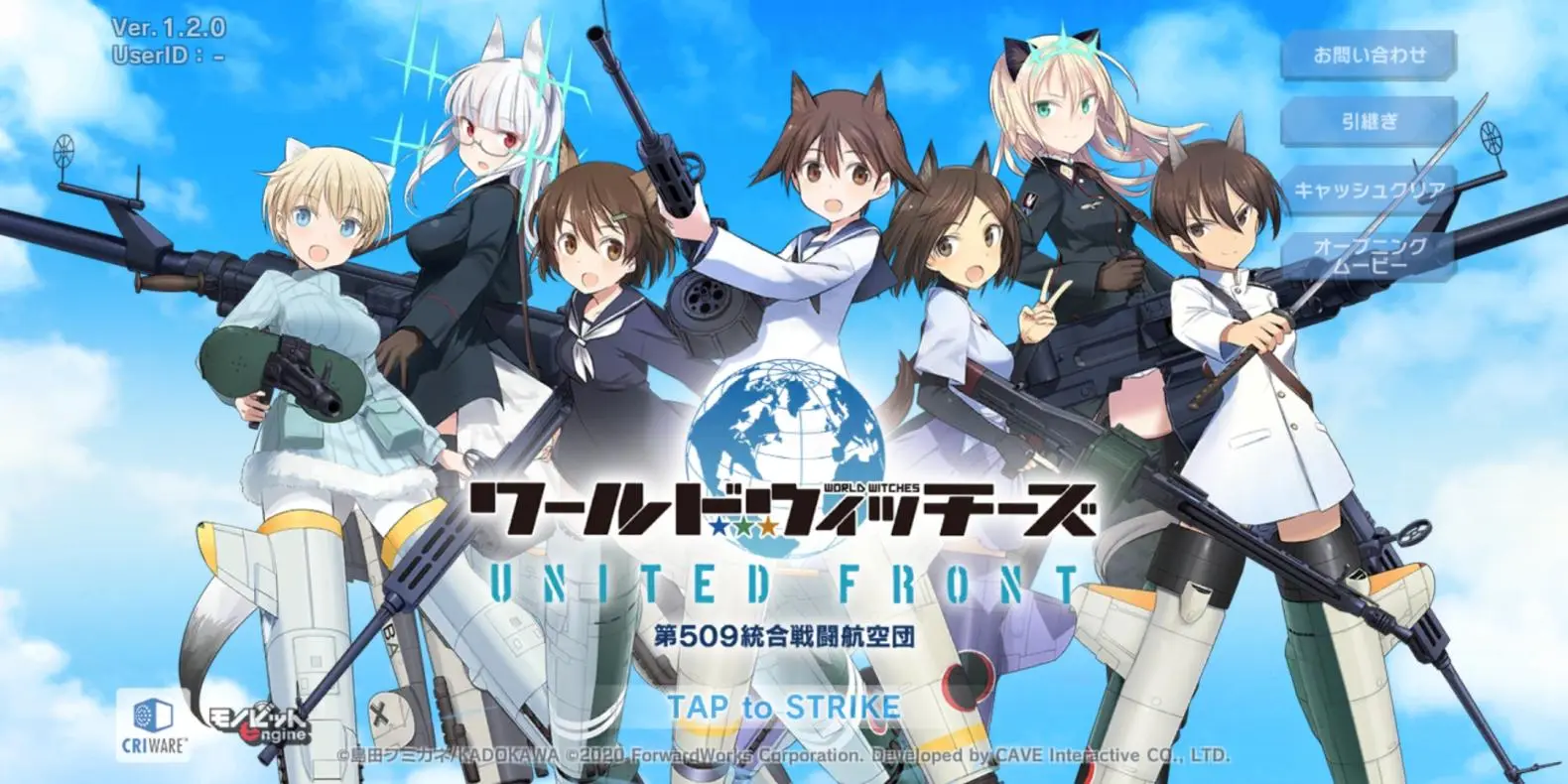 【ワールドウィッチーズUNITED FRONT】最速リセマラを図解!!