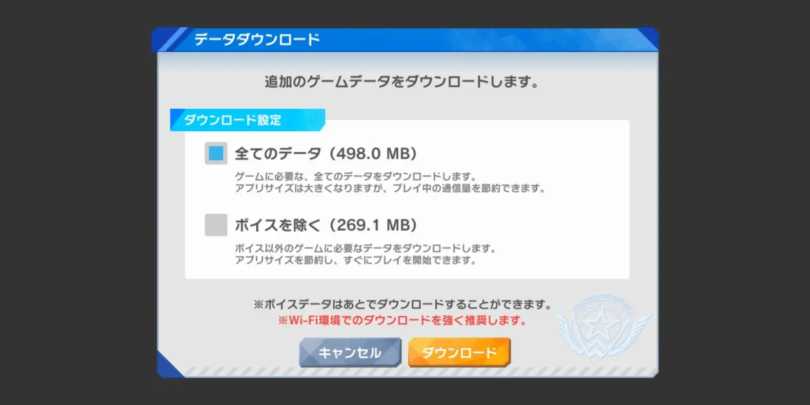 ダウンロード