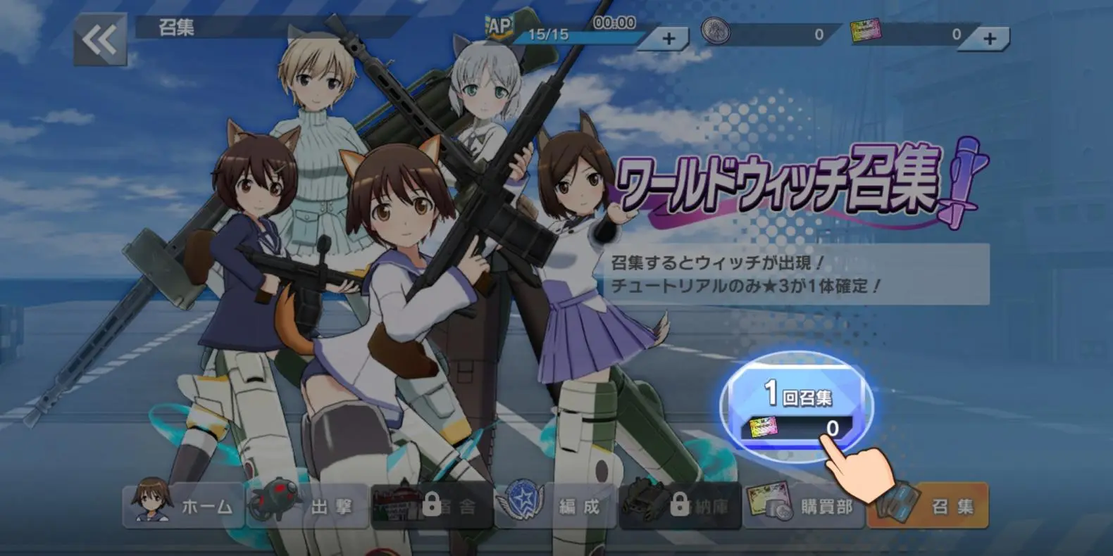 ガチャ