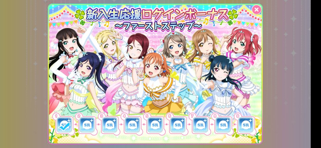 ラブライブ スクールアイドルフェスティバル スクフェス リセマラ ガチャ情報 最強キャラ入手方法まとめました おすすめ 大人気スマホアプリ 流行しらべ隊