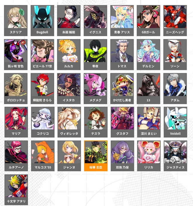 ＃コンパス　キャラ一覧