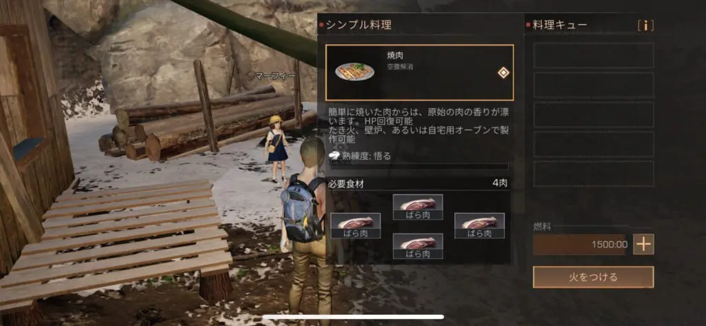 ライフアフター