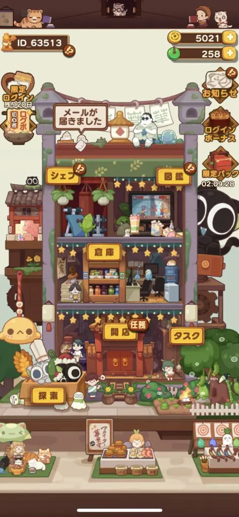 大繁盛！ももはな飯店
